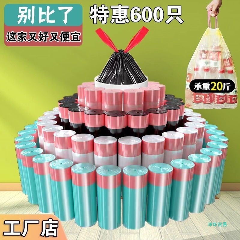 Hhmm1 (New 50 × 60 Large) Garbage Bag Household Thickened Drawstring Portable Plastic Bag Kitchen - Image 5
